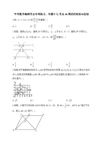中考数学高频考点专项练习：专题17 考点40 图形的相似与位似 (1)及答案