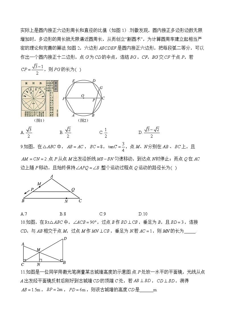 中考数学高频考点专项练习:专题17 考点40 图形的相似与位似 (2)及答案第3页
