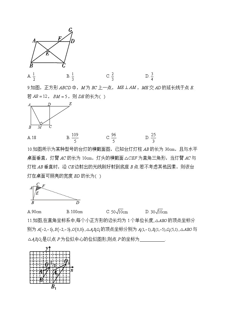 中考数学高频考点专项练习:专题17 考点40 图形的相似与位似及答案第3页