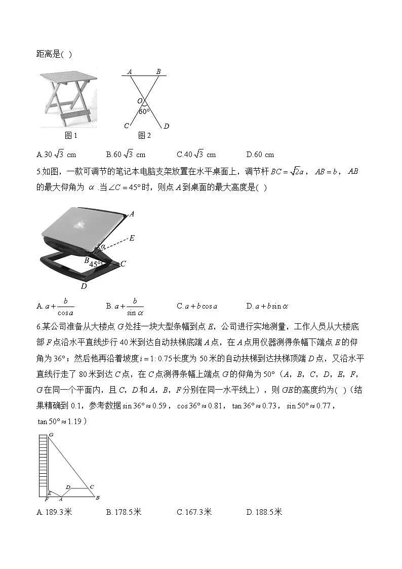 中考数学高频考点专项练习:专题18 考点42 解直角三角形及其应用 (3)及答案第2页