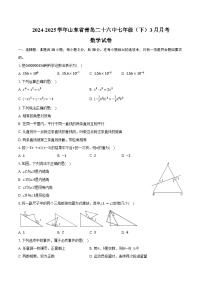 2024-2025学年山东省青岛二十六中七年级（下）月考数学试卷（3月份）（含答案）