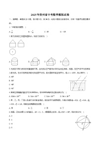 2025年贵州省中考数学模拟试卷（含答案）