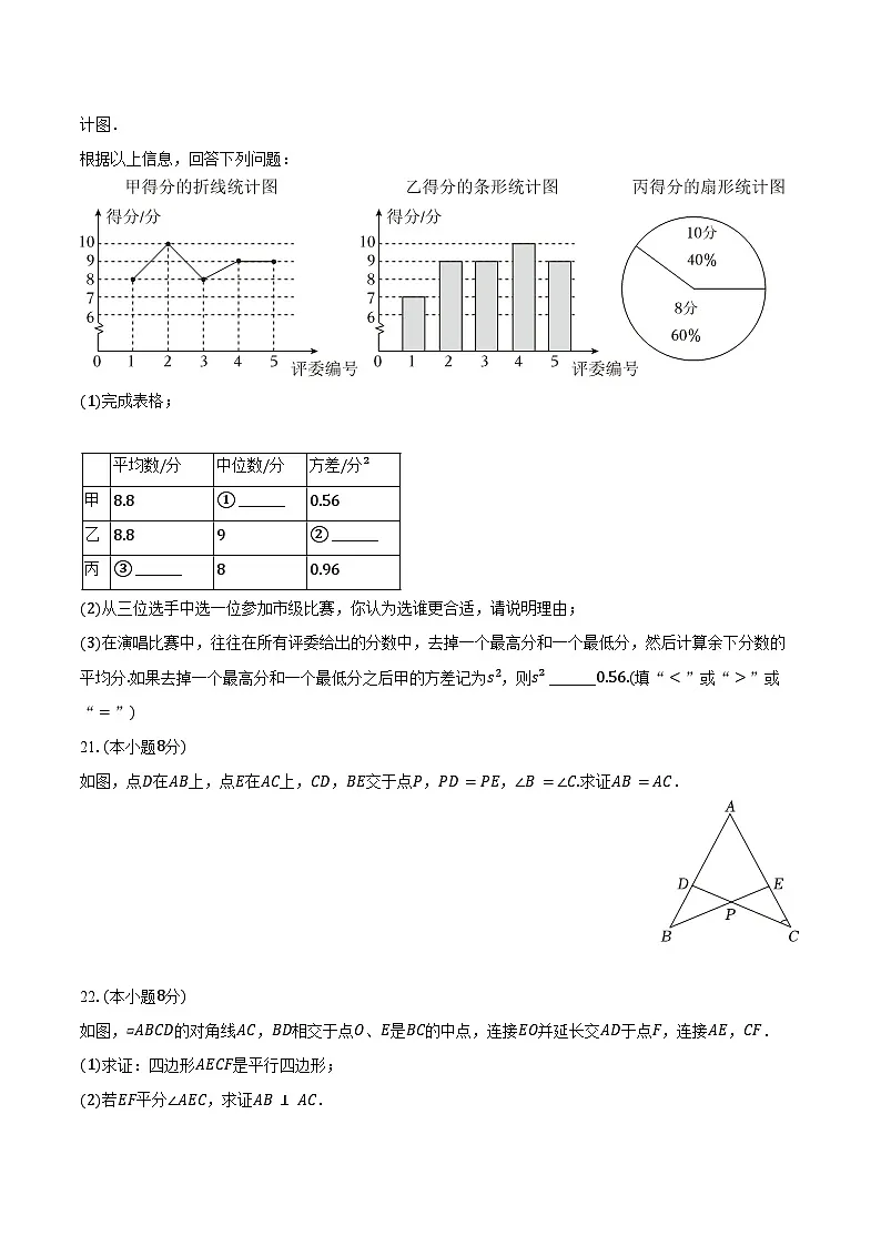 2025年江苏省南京市江北新区旭东中学中考数学零模试卷(含答案)第3页
