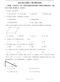 【全套精品专题】学校复习专题精讲人教版试卷练习2023-2024明德八下期中数学试卷(试卷带解析）