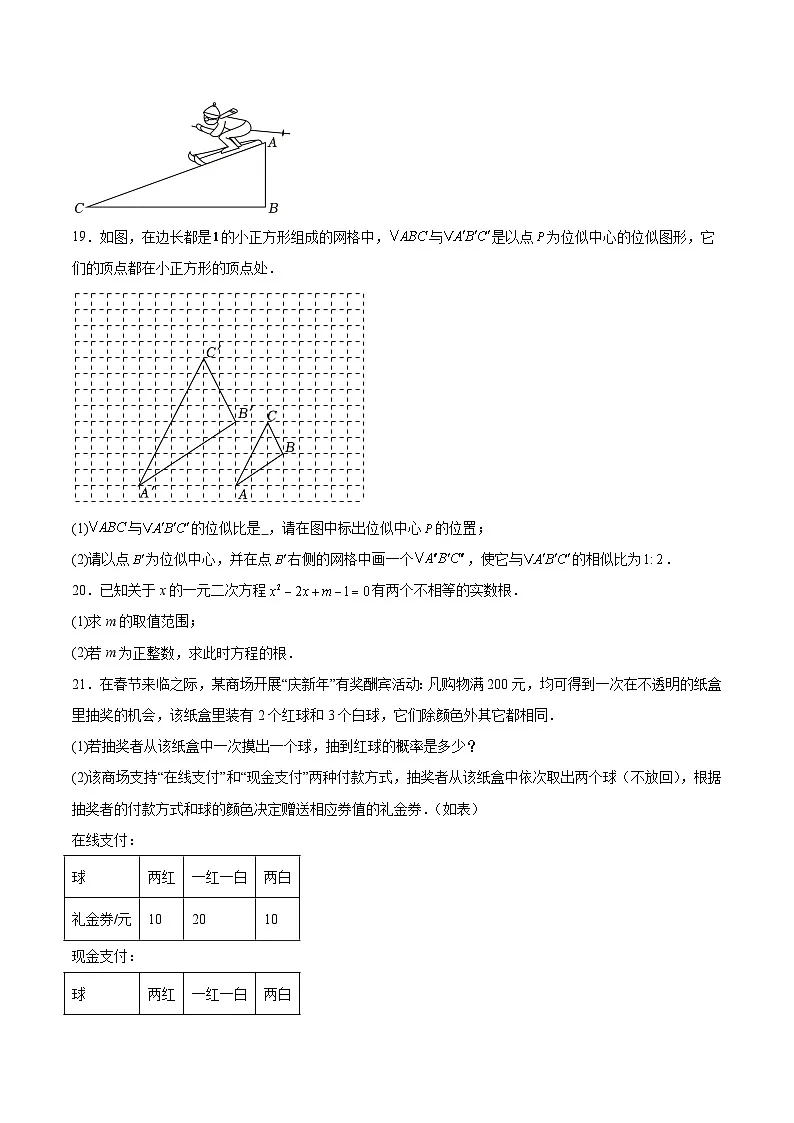 福建省泉州市德化县2024届九年级上学期期末考试数学试卷(含解析)第3页