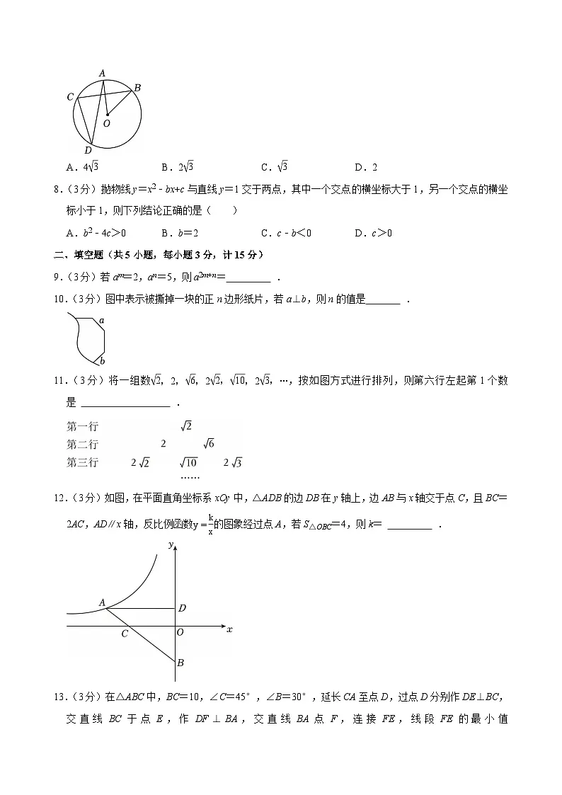陕西省西安市工业大学附属中学2025届中考四模 数学试卷(含解析)第2页