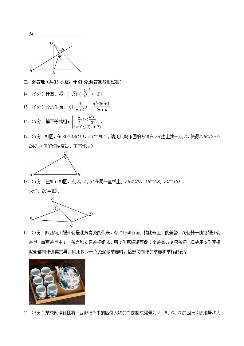 陕西省西安市工业大学附属中学2025届中考四模 数学试卷(含解析)第3页