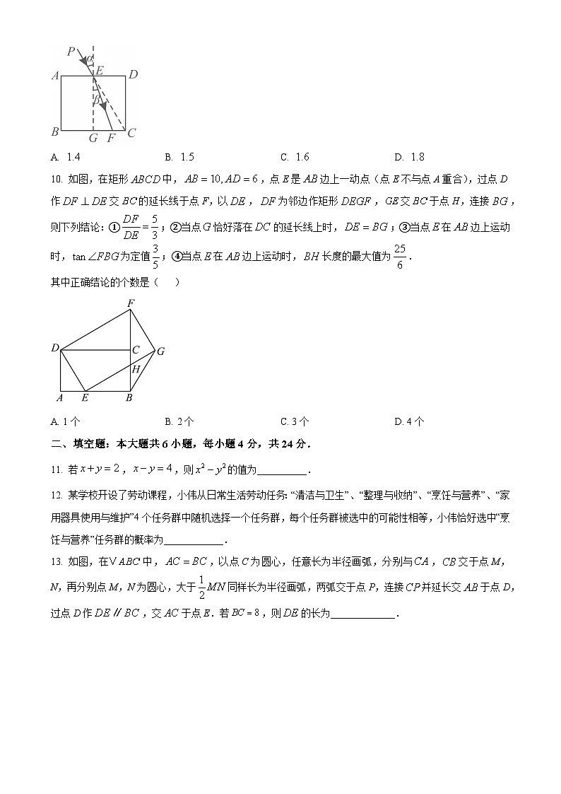 四川省南充市初中毕业班2025届中考第一次诊断性测试一 数学试卷第3页