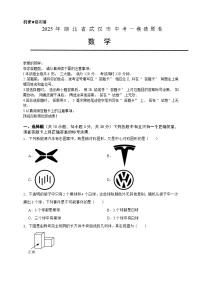 2025年中考数学一模猜题卷（湖北省武汉市专用）—2025年全国各地市最新中考数学模拟考试（含答案）