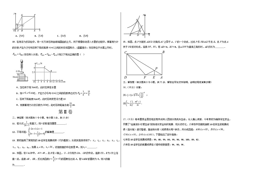 數(shù)學(xué)（河南卷）（考試版A3）第2頁(yè)