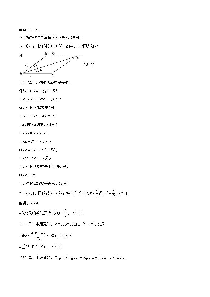 數(shù)學(xué)（河南卷）（參考答案及評(píng)分標(biāo)準(zhǔn)）第3頁(yè)
