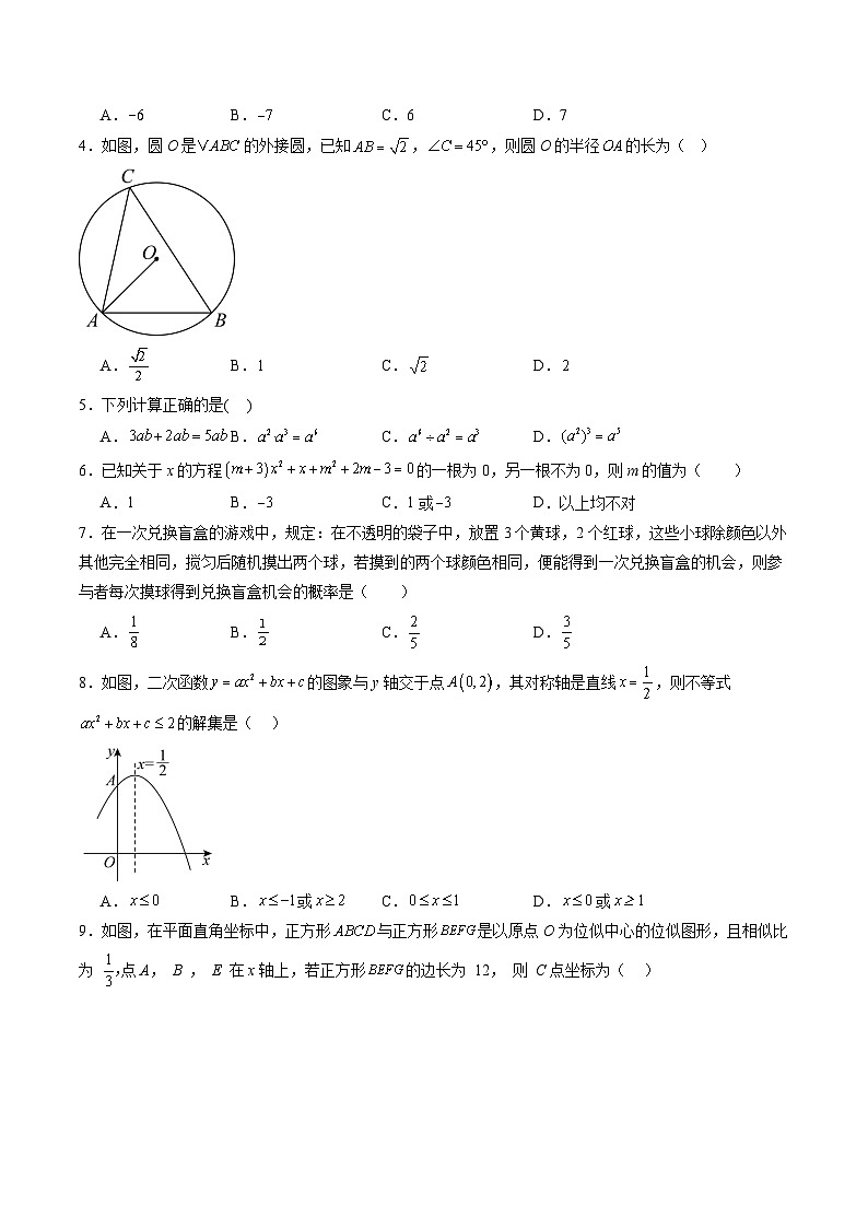 數(shù)學(xué)(河南卷)(考試版)第2頁(yè)