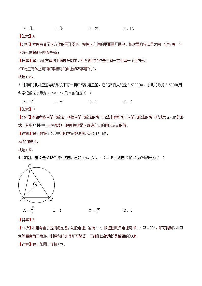 數(shù)學(xué)（河南卷）（全解全析）第2頁(yè)
