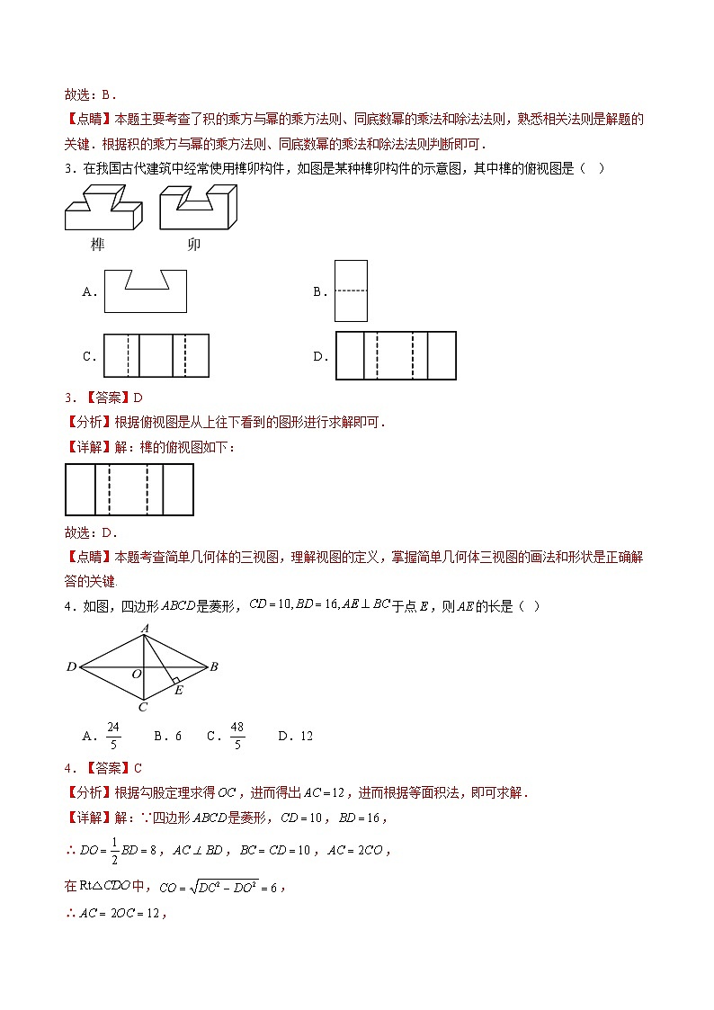 數(shù)學(xué)（江西卷）（全解全析）第2頁