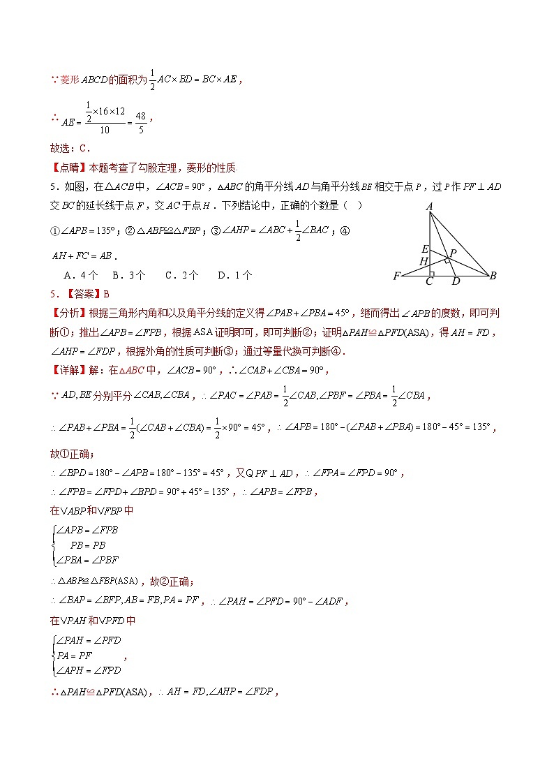 數(shù)學(xué)（江西卷）（全解全析）第3頁