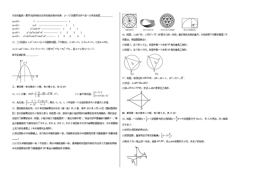 數(shù)學(xué)（江西卷）（考試版A3）第2頁