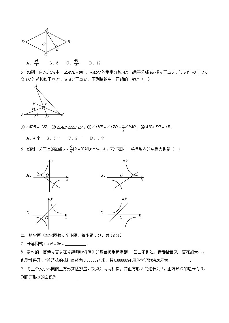 數(shù)學(xué)（江西卷）（考試版）第2頁