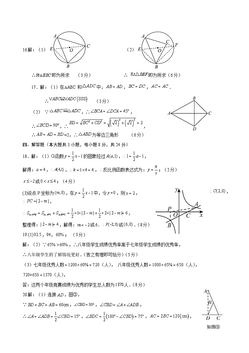 數(shù)學(xué)（江西卷）（參考答案及評(píng)分標(biāo)準(zhǔn)）第3頁