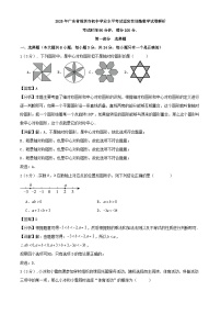2025年广东省深圳市初中学业水平考试适应性训练数学试卷解析