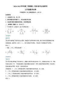 广东省惠州市仲恺区五校2024-2025学年七年级下学期第一次阶段联考 数学试题（含解析）