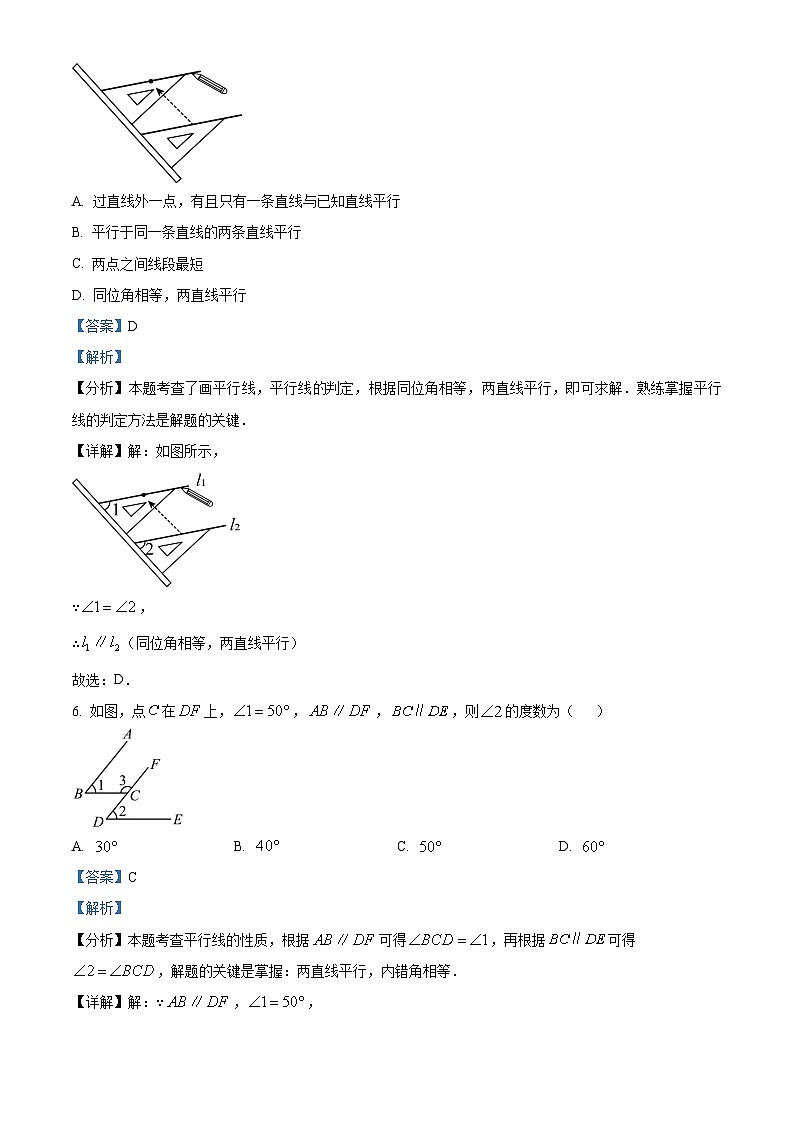 广东省惠州市仲恺区五校2024-2025学年七年级下学期第一次阶段联考 数学试题(含解析)第3页