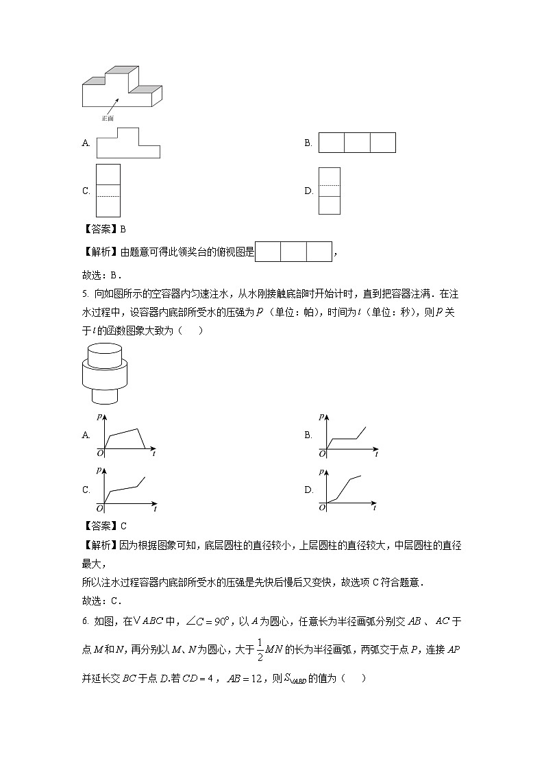 黑龙江省齐齐哈尔市龙江县城南联考2025年中考一模数学试卷(解析版)第2页