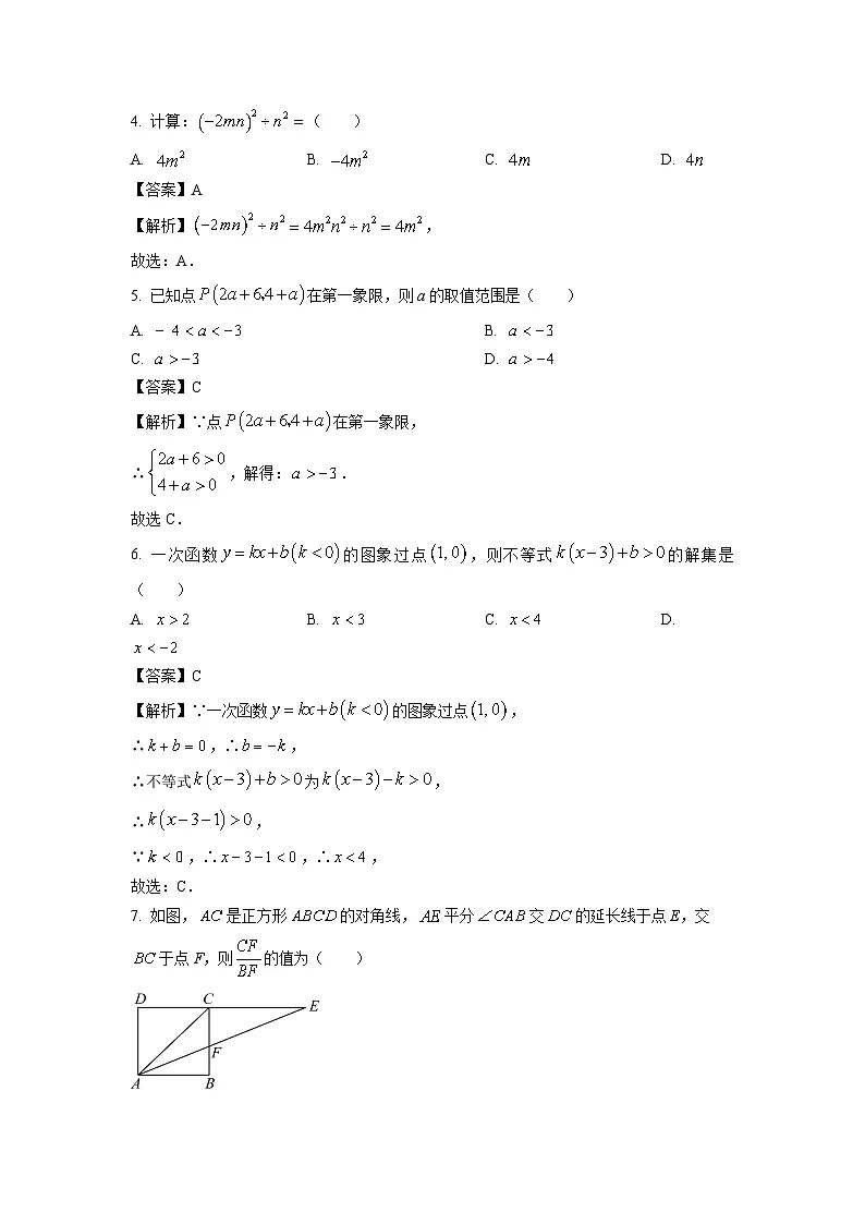 陕西省宝鸡市金台区2025年九年级中考一模数学试卷(解析版)第2页
