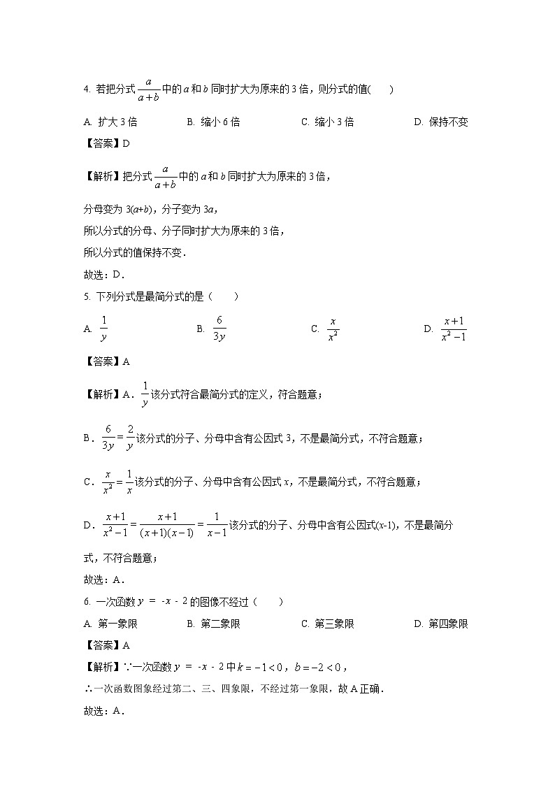 湖南省衡陽(yáng)市四校2023-2024學(xué)年八年級(jí)下學(xué)期期中考試數(shù)學(xué)試卷（解析版）第2頁(yè)