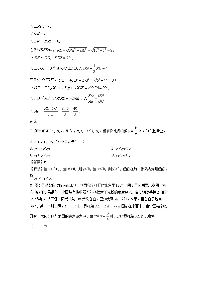 浙江省杭州市锦绣育才教育集团2025年中考模拟考试数学(二)数学试卷(解析版)第3页