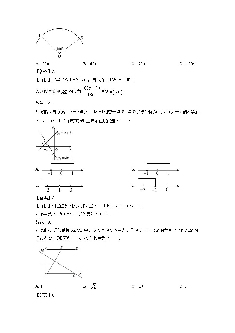 广东省韶关2025年九年级初中学业水平一模模拟测试(一)数学试卷(解析版)第3页