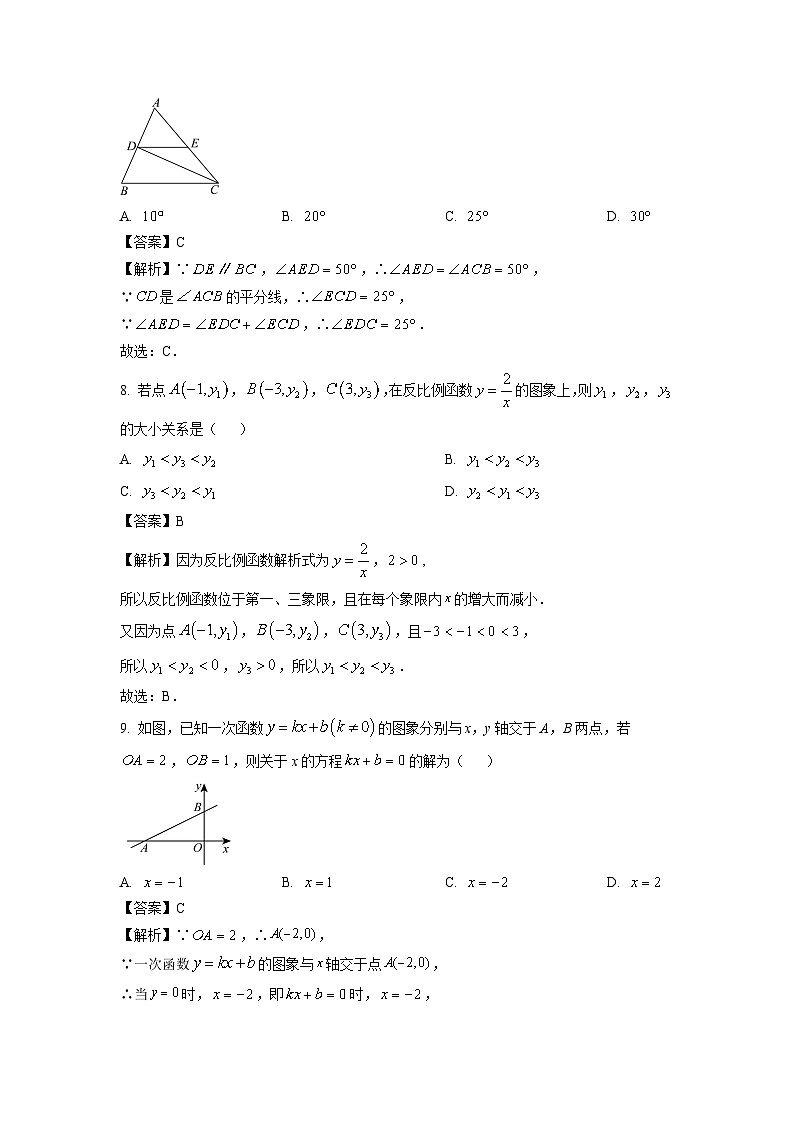 广东省阳江市阳西县2025年中考一模数学试卷(解析版)第3页