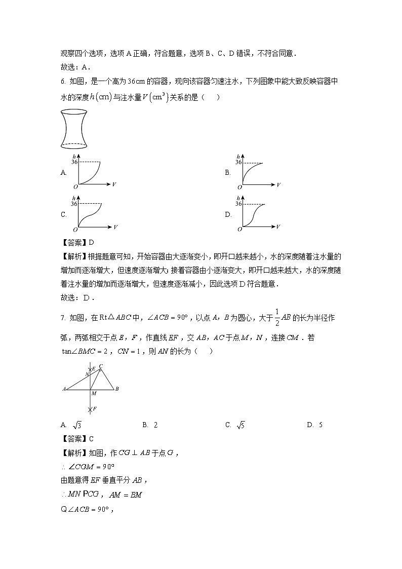 山东省淄博市张店区2025年九年级中考一模数学试卷(解析版)第3页