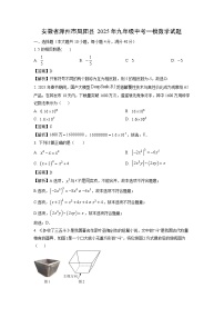 安徽省滁州市凤阳县2025年九年级中考一模数学试卷（解析版）