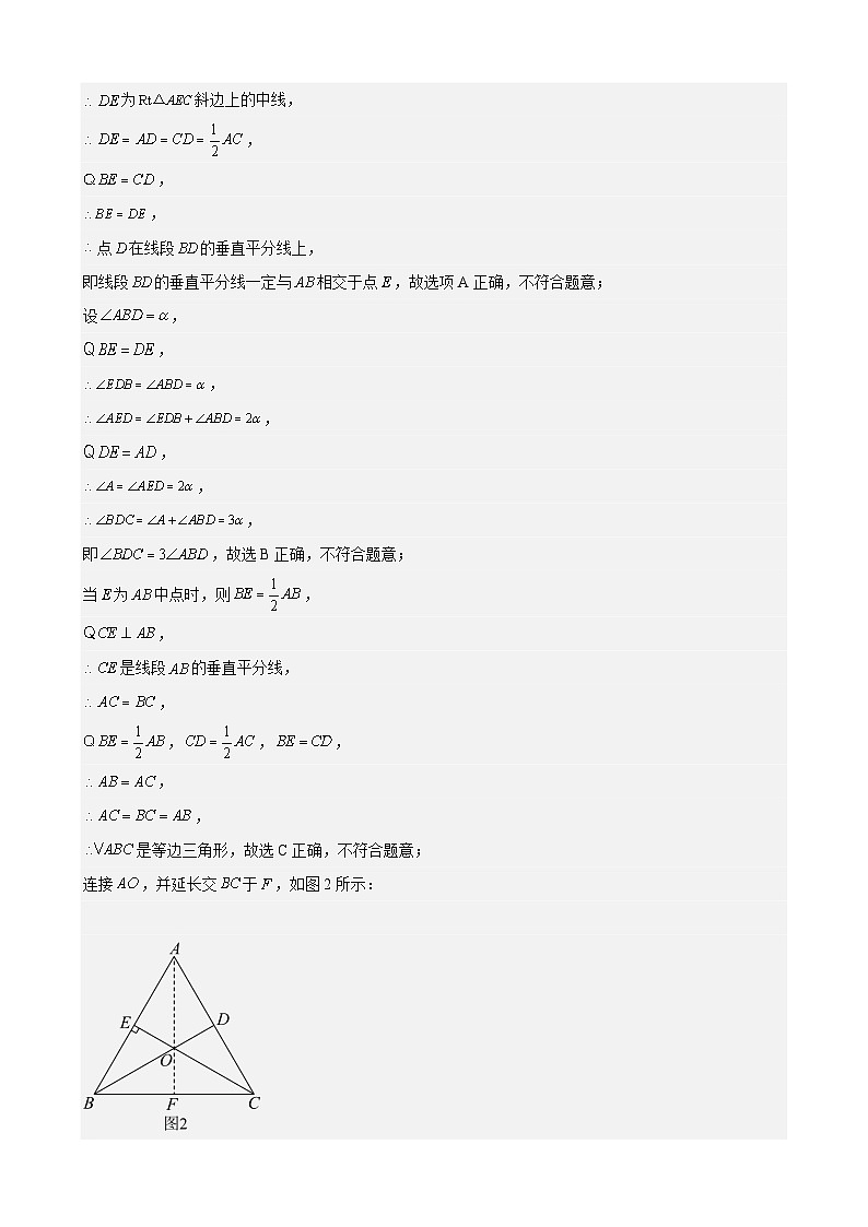 備戰(zhàn)2025年中考數(shù)學(xué)真題分類匯編（全國通用）專題15等腰三角形與直角三角形（含勾股定理）（24題）（教師版）第2頁