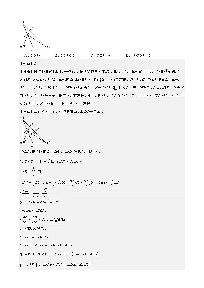 备战2025年中考数学真题分类汇编(全国通用)专题19圆的有关位置关系(16题)(教师版)第2页