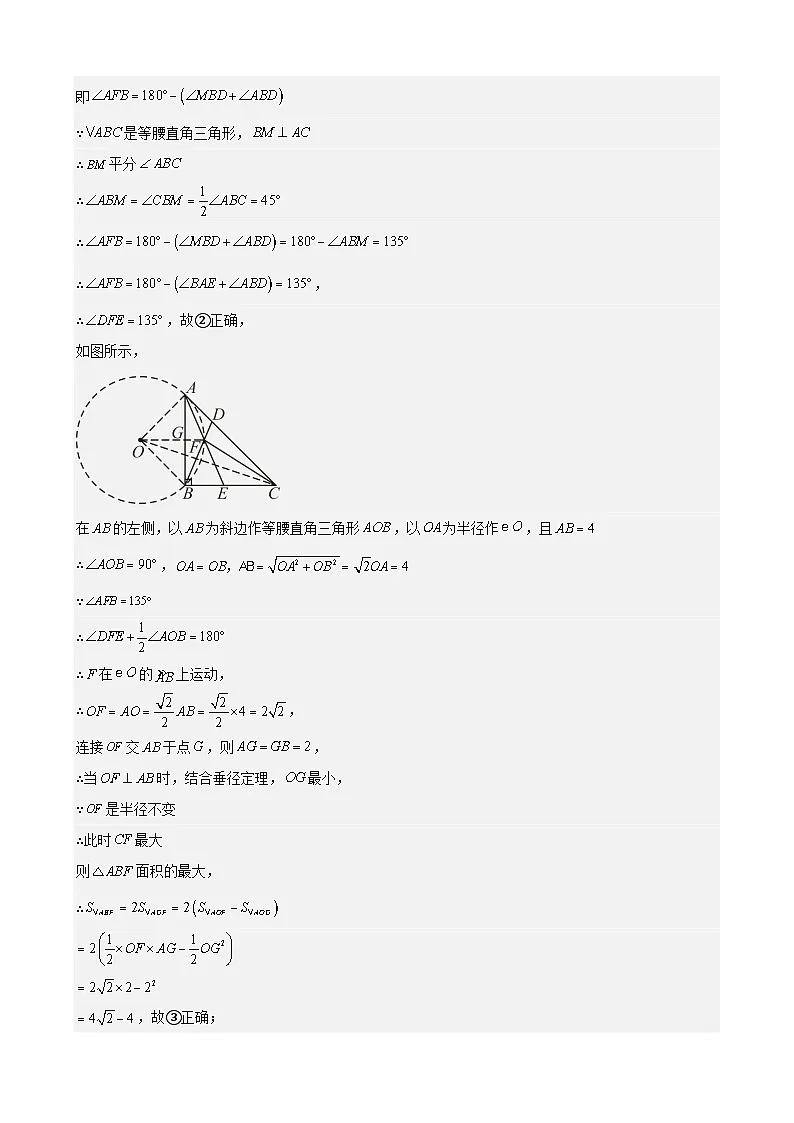 备战2025年中考数学真题分类汇编(全国通用)专题19圆的有关位置关系(16题)(教师版)第3页