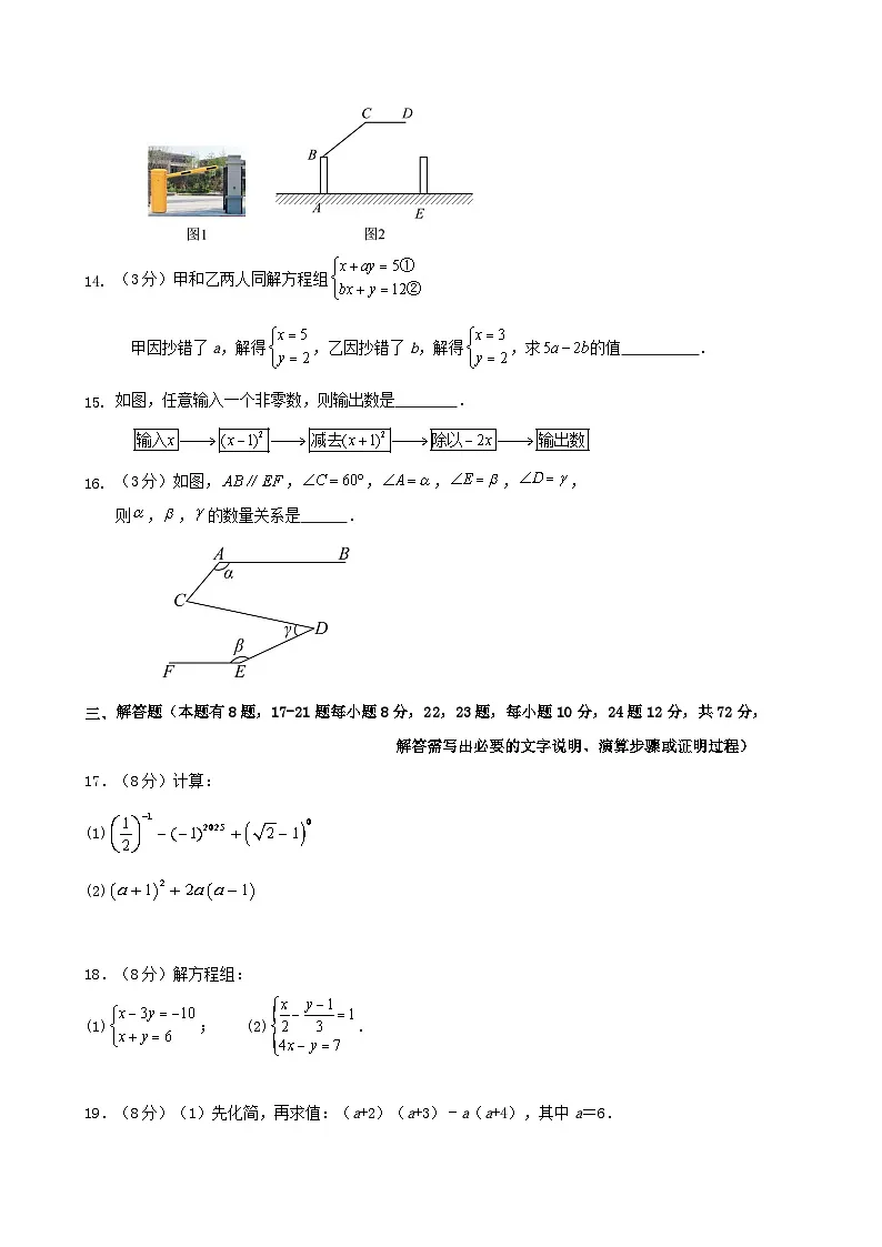 浙江省杭州市2024-2025学年度第二学期七年级数学期中模拟试卷第3页