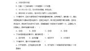 数学七年级下册感受可能性精练