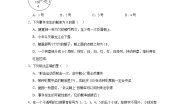 初中数学鲁教版（五四学制）（2024）七年级下册频率的稳定性测试题