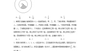 初中数学鲁教版（五四学制）（2024）七年级下册等可能事件的概率课时训练