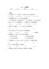 初中数学冀教版(2024)八年级下册一次函数课后练习题