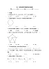 22.7多边形的内角和与外角和同步练习  冀教版数学八年级下册