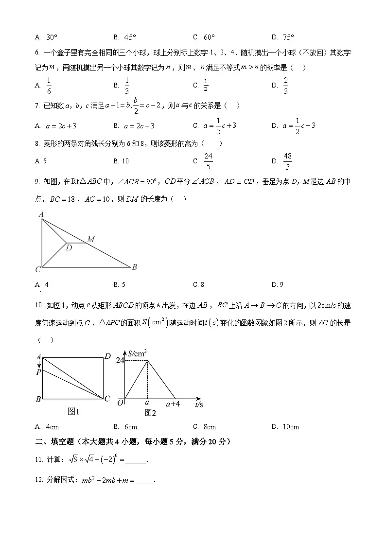 2022年安徽省宣城市宁国市中考一模数学试卷(原卷版+解析版)第2页