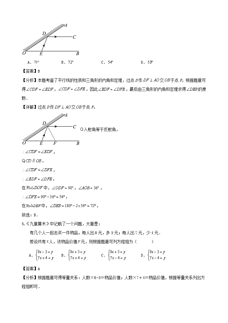 广东省深圳市2025年中考数学仿真模拟练习试卷解析第3页