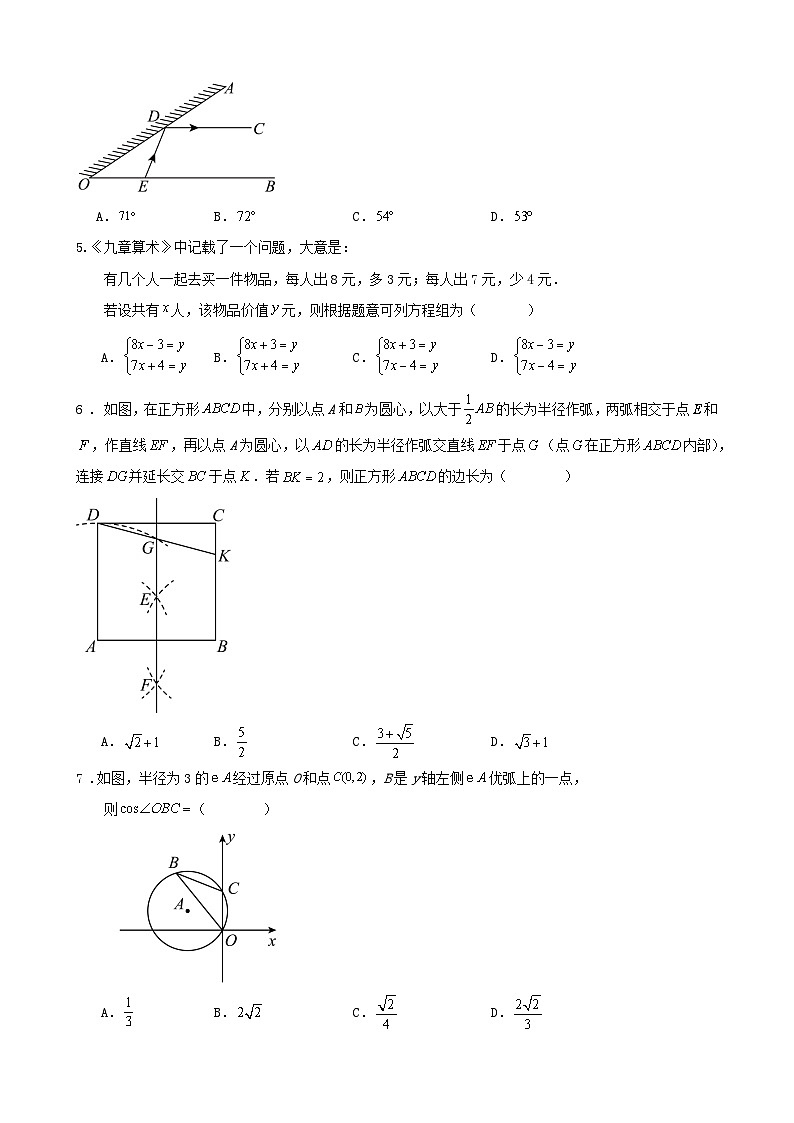广东省深圳市2025年中考数学仿真模拟练习试卷第2页
