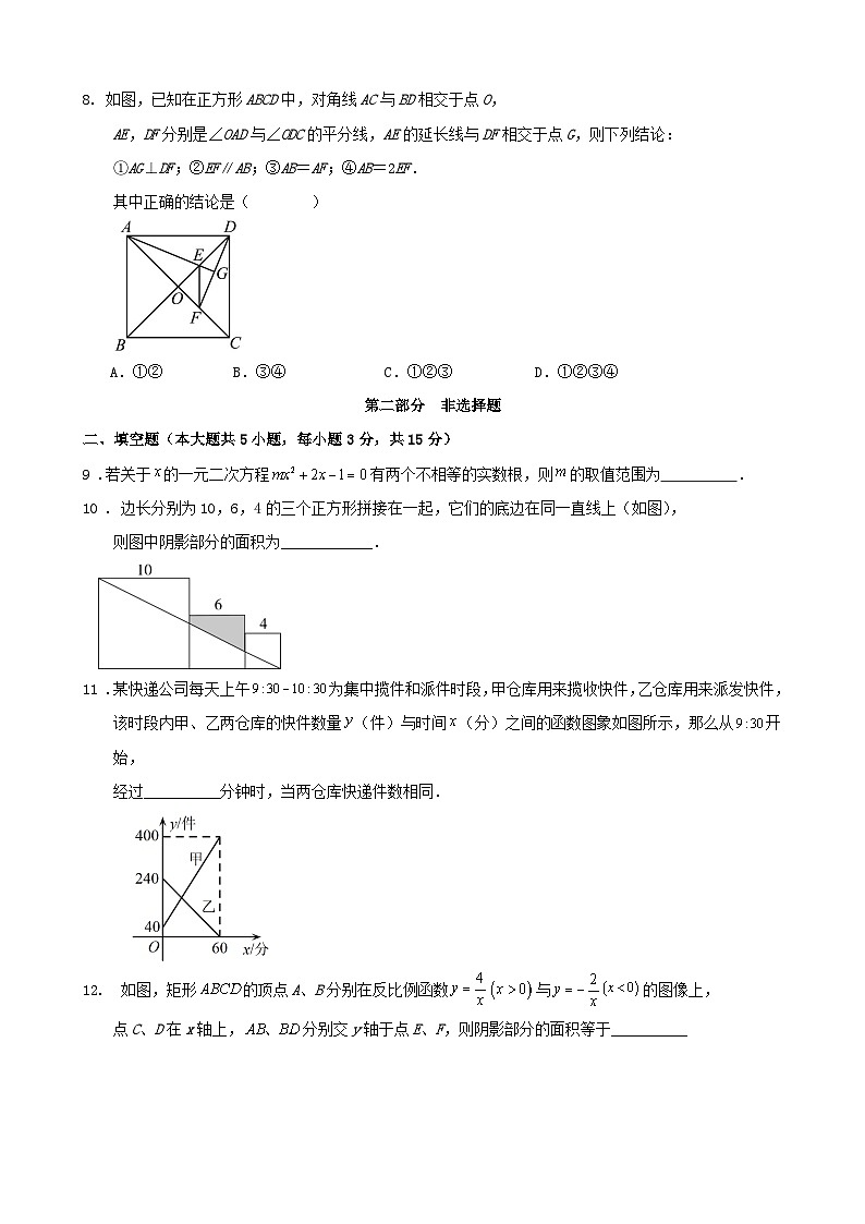 广东省深圳市2025年中考数学仿真模拟练习试卷第3页
