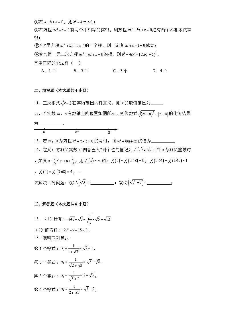 安徽省安庆市外国语学校2024-2025学年八年级下学期3月月考 数学试题(含解析)第2页