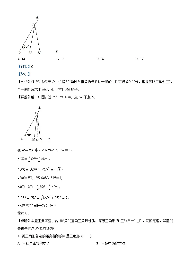 福建省三明市第八中学2024-2025学年八年级下学期3月月考 数学试卷(含解析)第3页