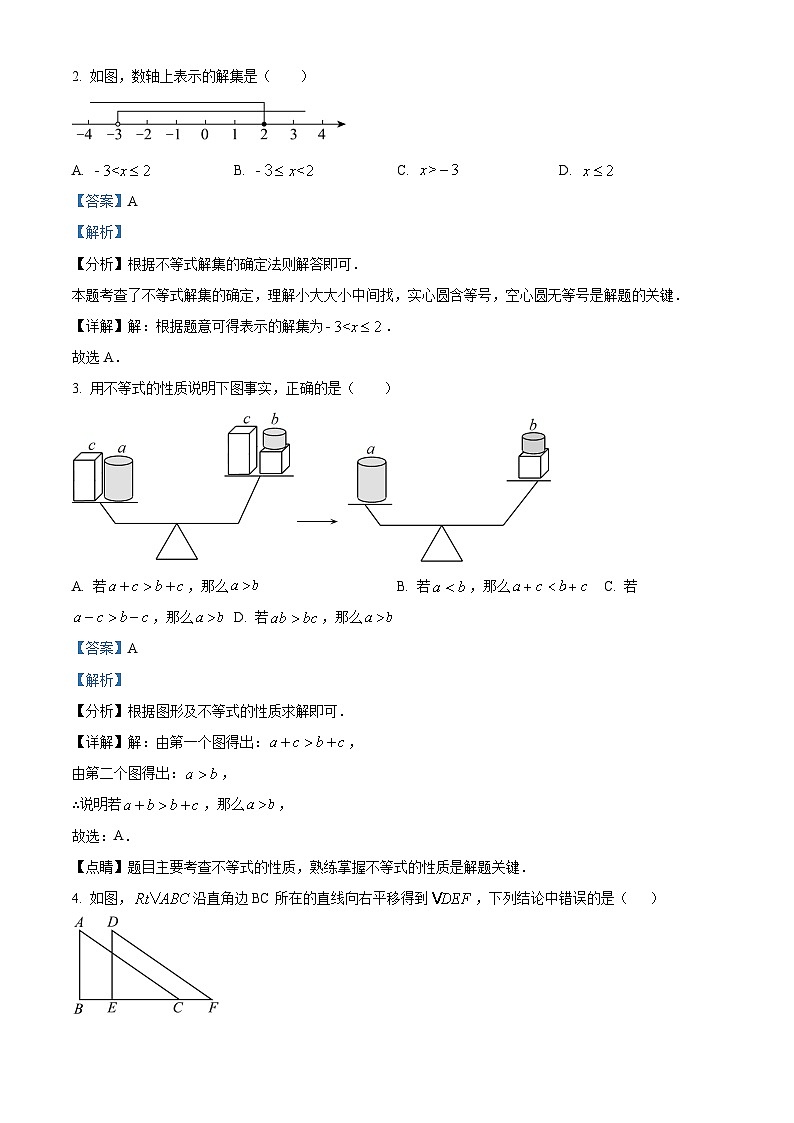广东省深圳市2024-2025学年北师大版八年级下册3月检测 数学试卷(含解析)第2页