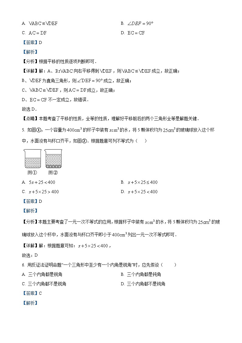 广东省深圳市2024-2025学年北师大版八年级下册3月检测 数学试卷(含解析)第3页